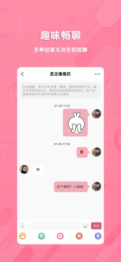 捡对象软件最新版图1