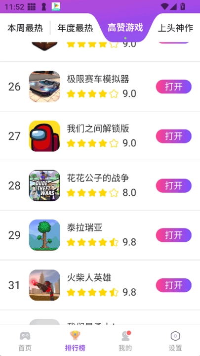 模块乐园原版图3
