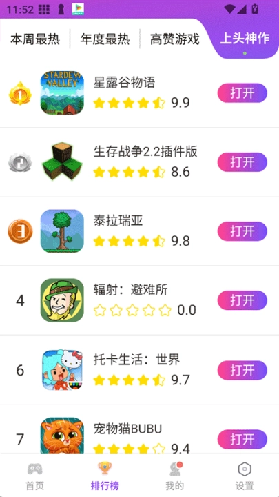 模块乐园原版图1