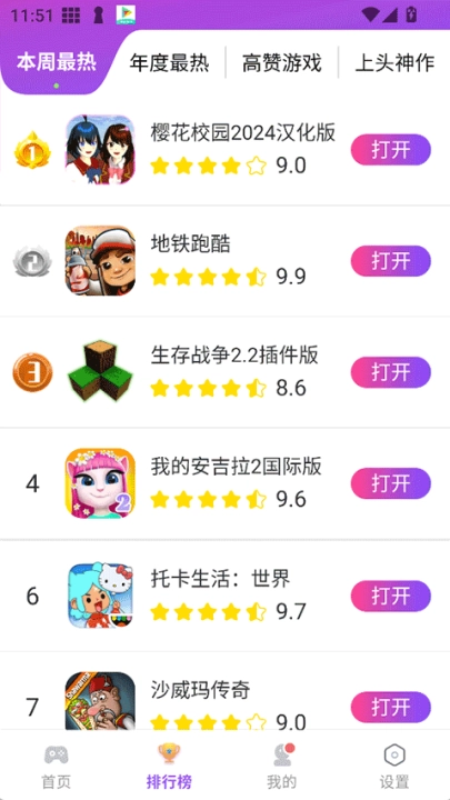 模块乐园原版图2