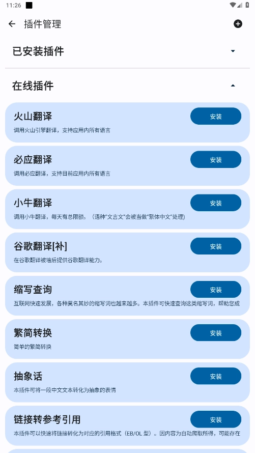 译站无广告版图4