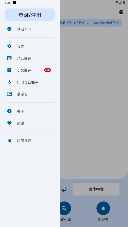 译站无广告版图5