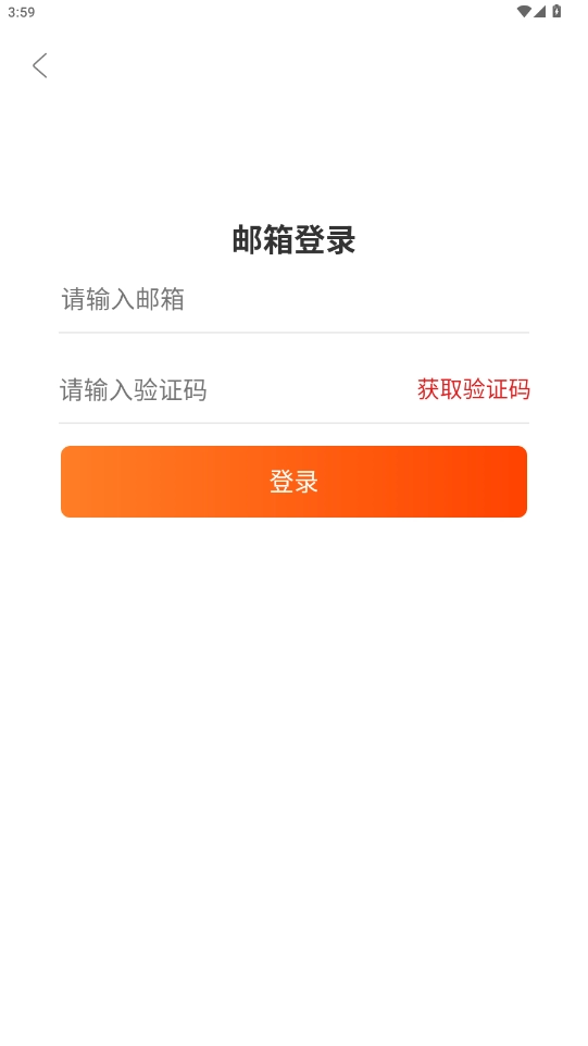 每日听读安卓版图3