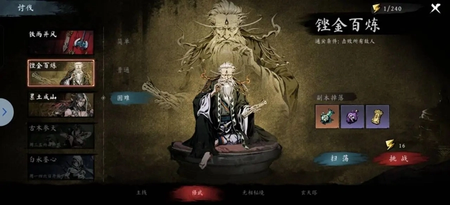 虚无之印官方版图2