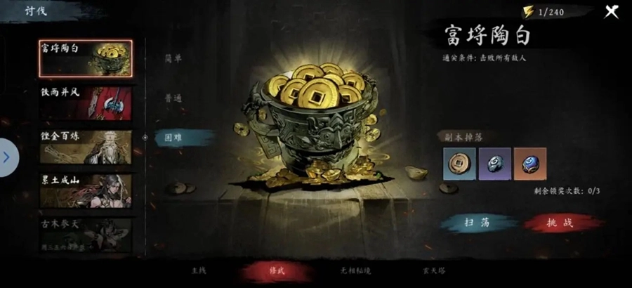 虚无之印官方版图4