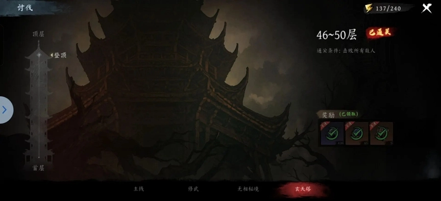 虚无之印官方版图3