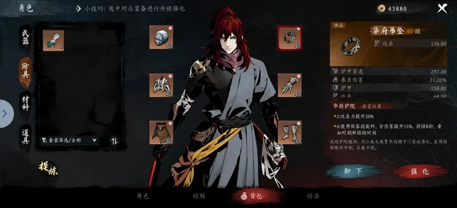 虚无之印官方版图5
