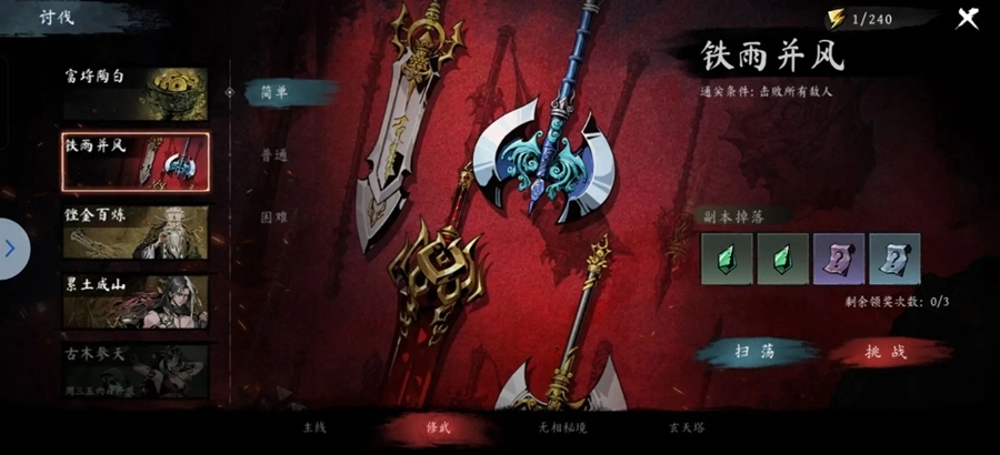 虚无之印官方版图6