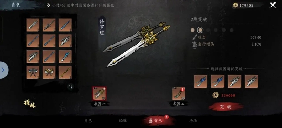 虚无之印官方版图8