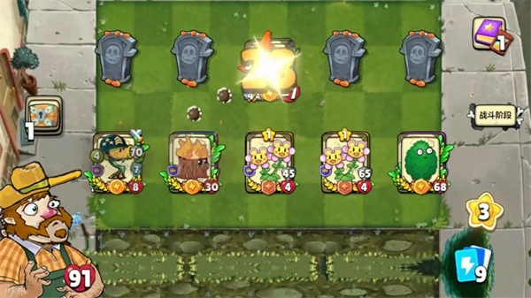 植物僵尸防御战手游版(1)