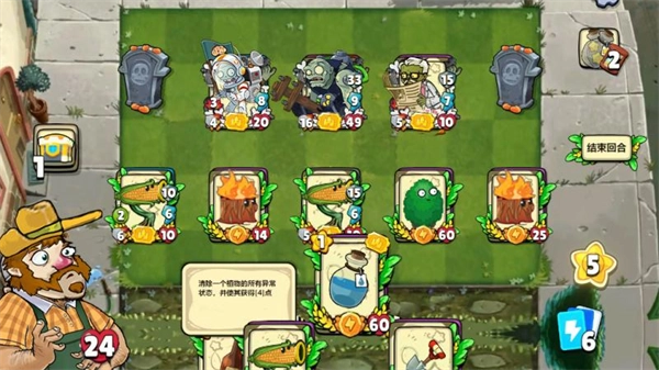 植物僵尸防御战手游版(3)