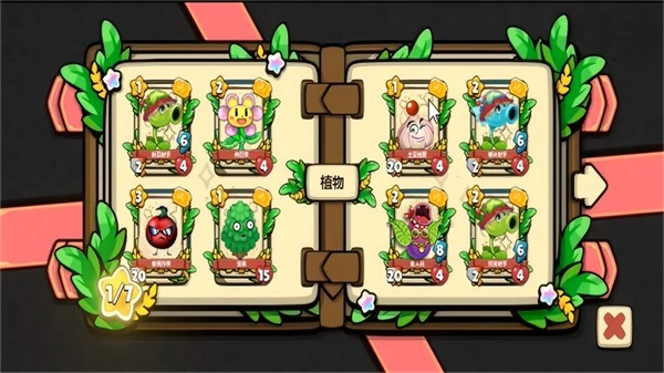 植物僵尸防御战手游版(4)