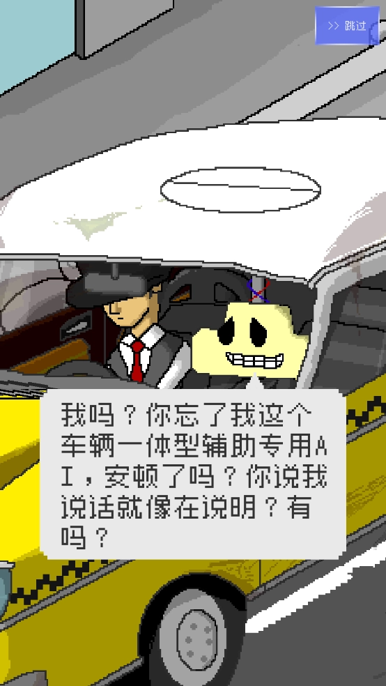 最后的计程车手机版(1)