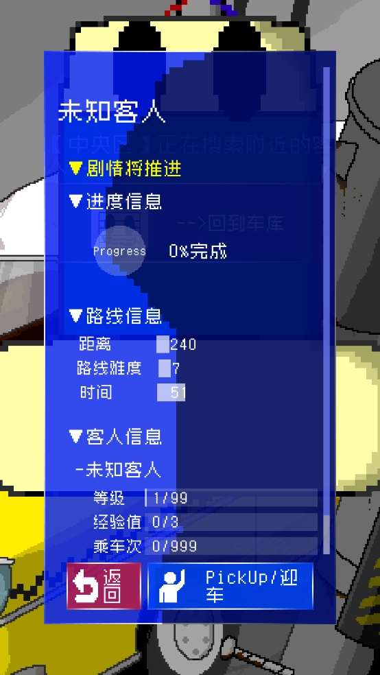 最后的计程车手机版(4)