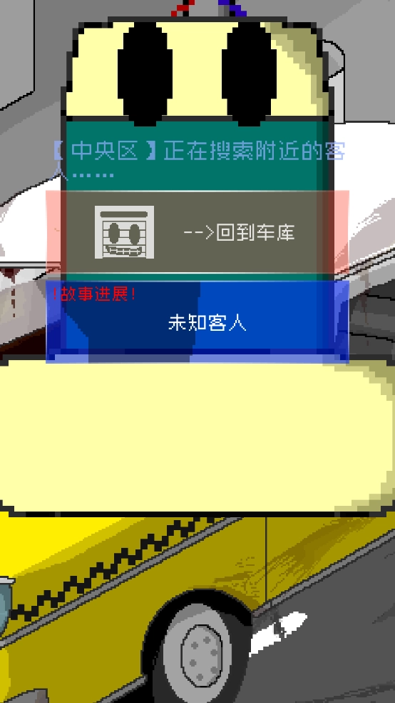 最后的计程车手机版(3)