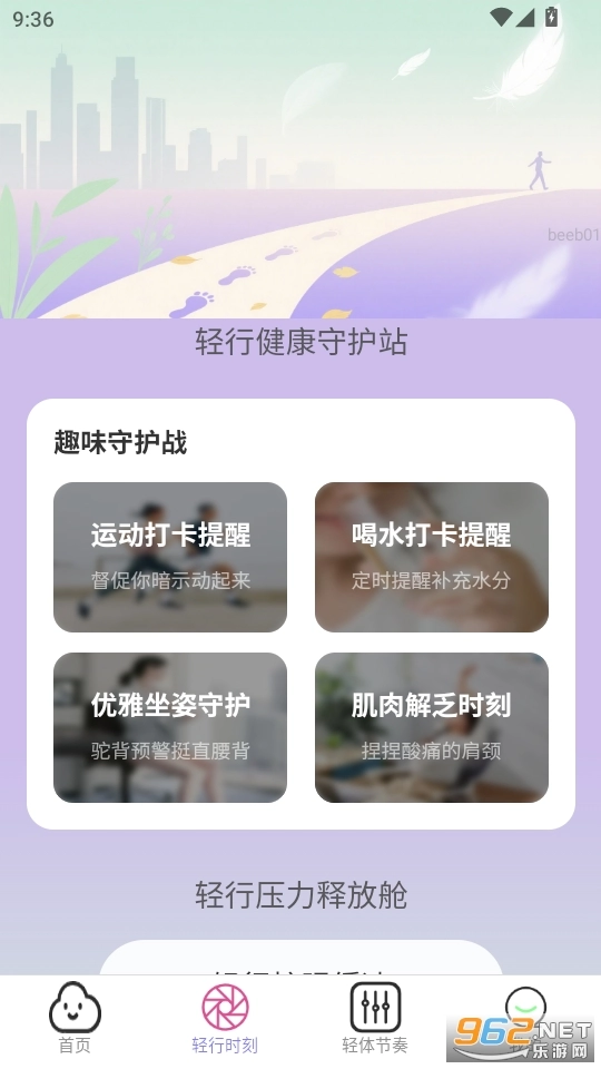 步步轻扬官方正版图3