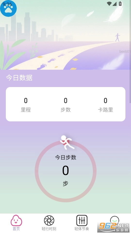 步步轻扬官方正版图2