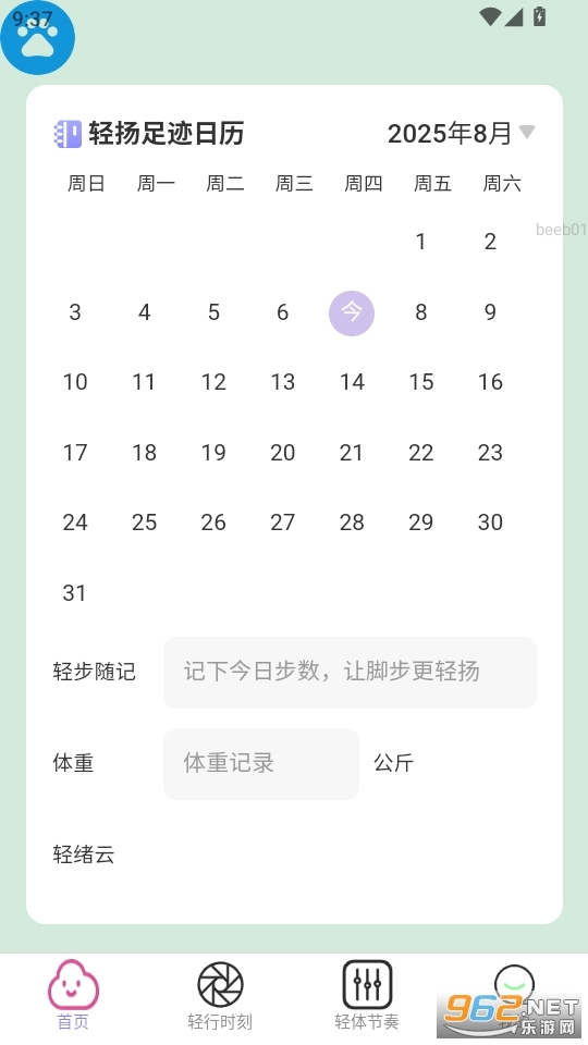 步步轻扬官方正版图5