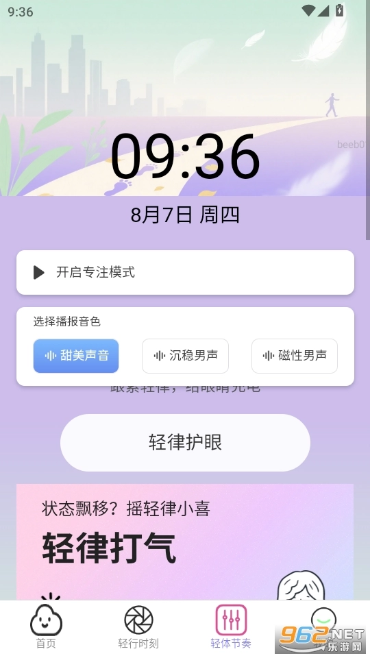 步步轻扬官方正版图4