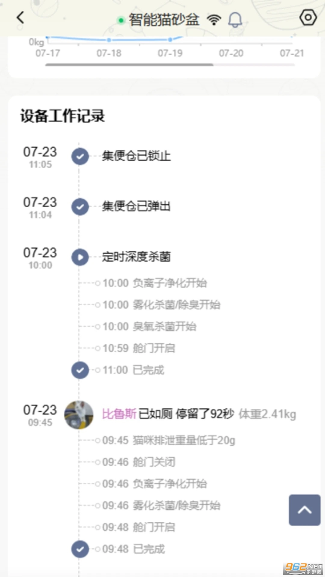 喵星公民手机免费版图5