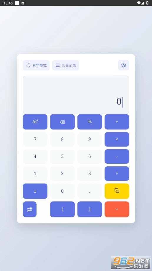 万像计算器安卓免费版图5