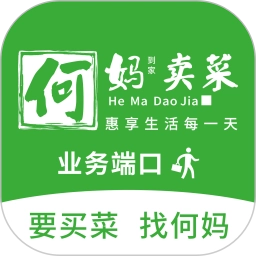 何妈业务直装版