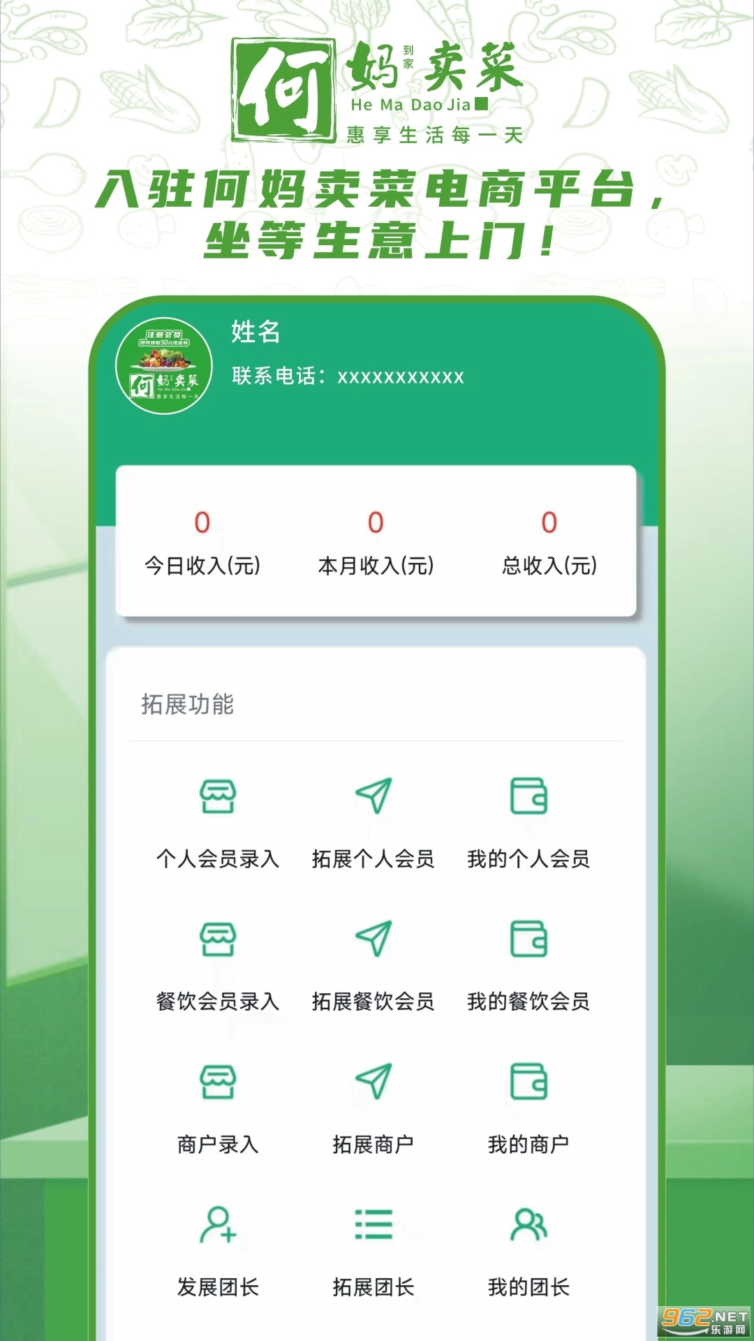 何妈业务直装版图2