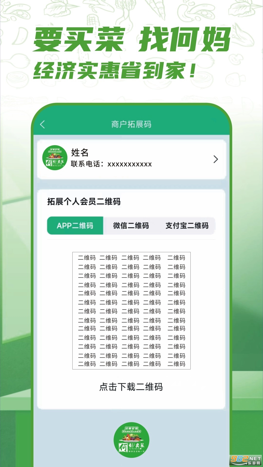 何妈业务直装版图3