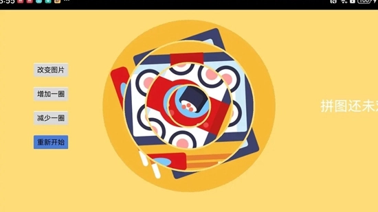 欢乐拼拼图游戏官方最新版图4