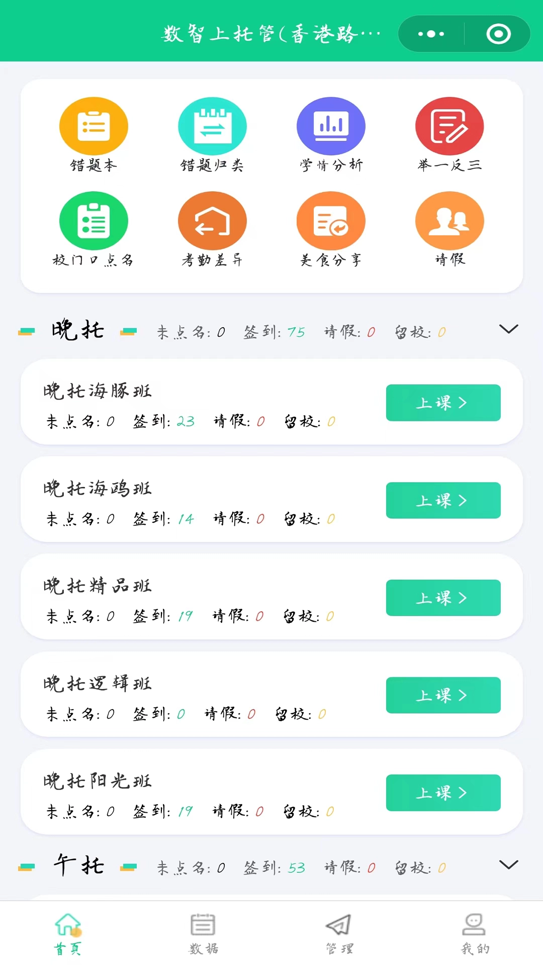 数智托管无广告版图2