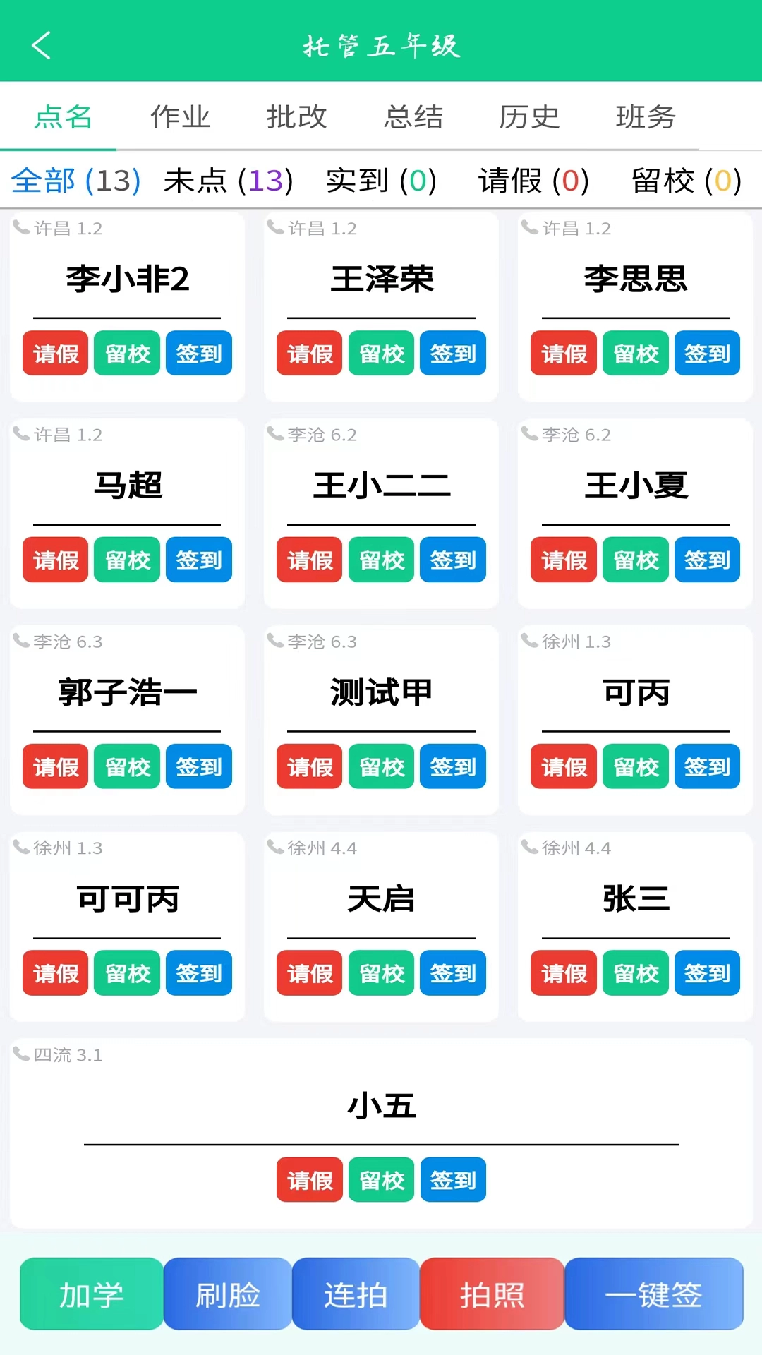 数智托管无广告版图4