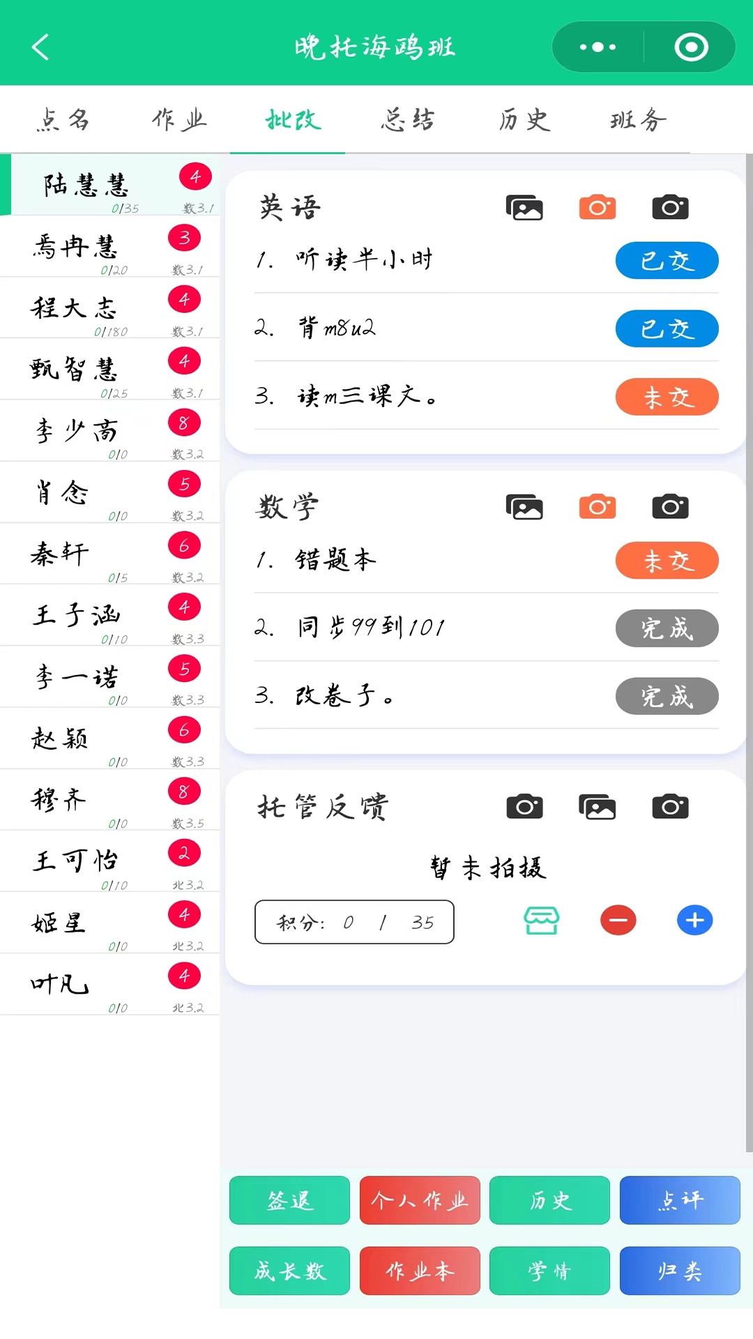 数智托管无广告版图3