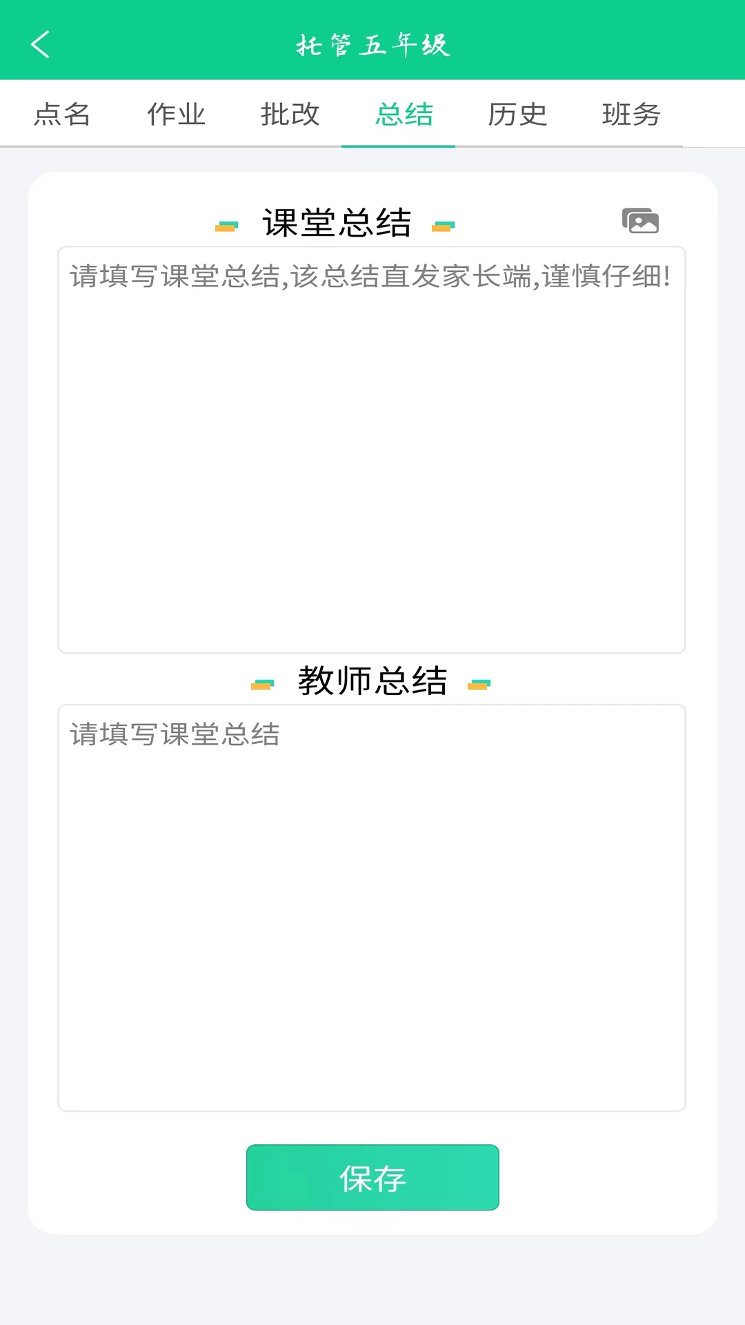 数智托管无广告版图1