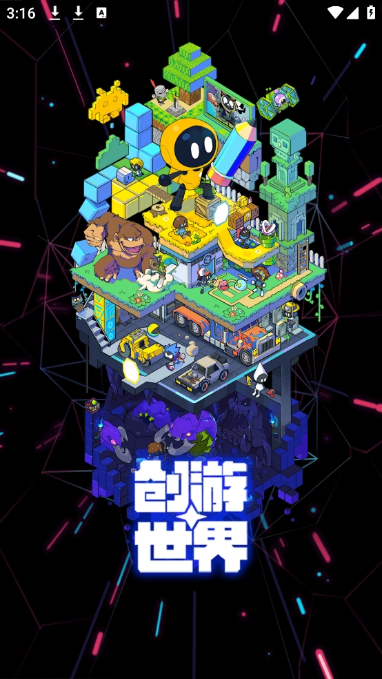 创游世界免费版图2