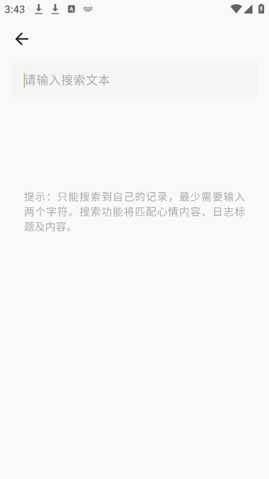 旧时光软件无广告版图1