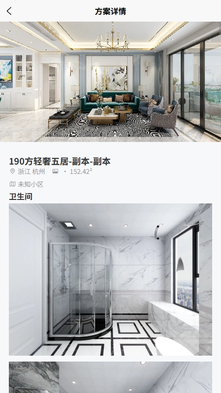 百家逸软件安卓免费版图3