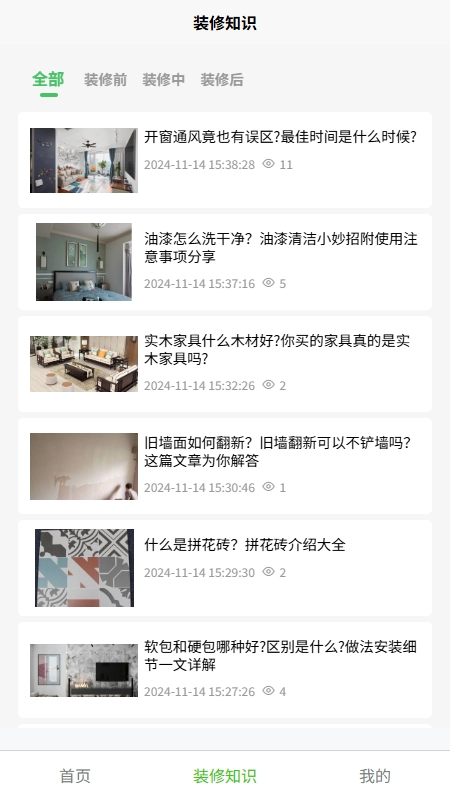 百家逸软件安卓免费版图4