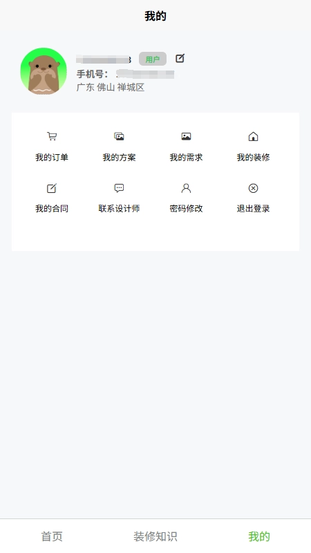百家逸软件安卓免费版图5