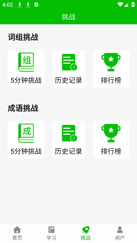 五笔打字练习软件最新免费版图2