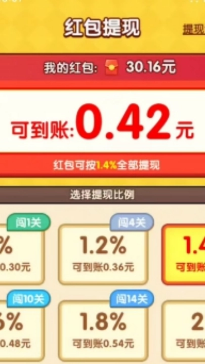 烤串大师红包版图3