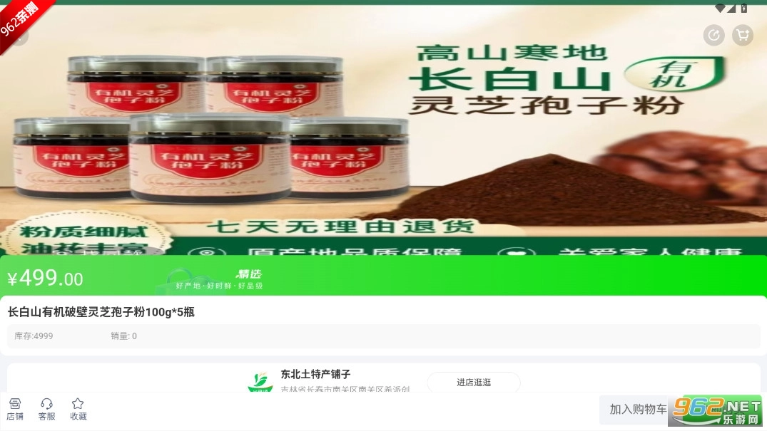 米梁源无广告版图3