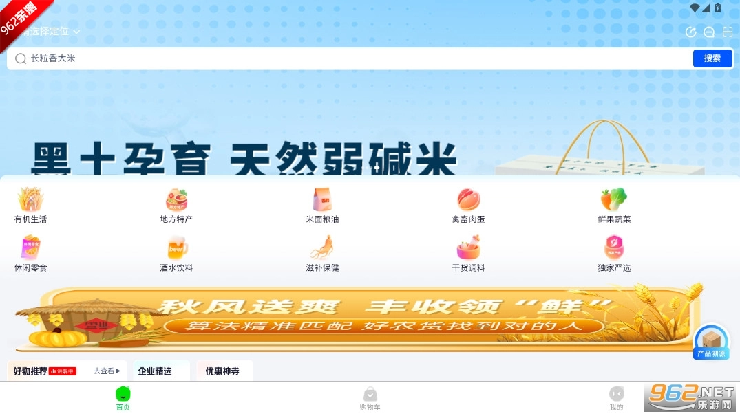 米梁源无广告版图2