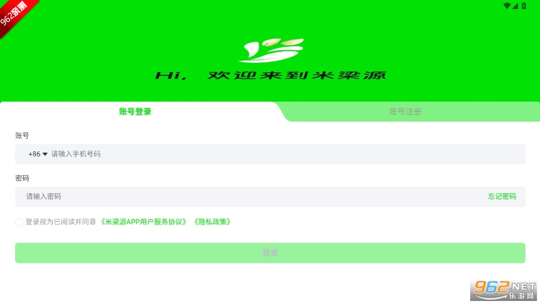 米梁源无广告版图5