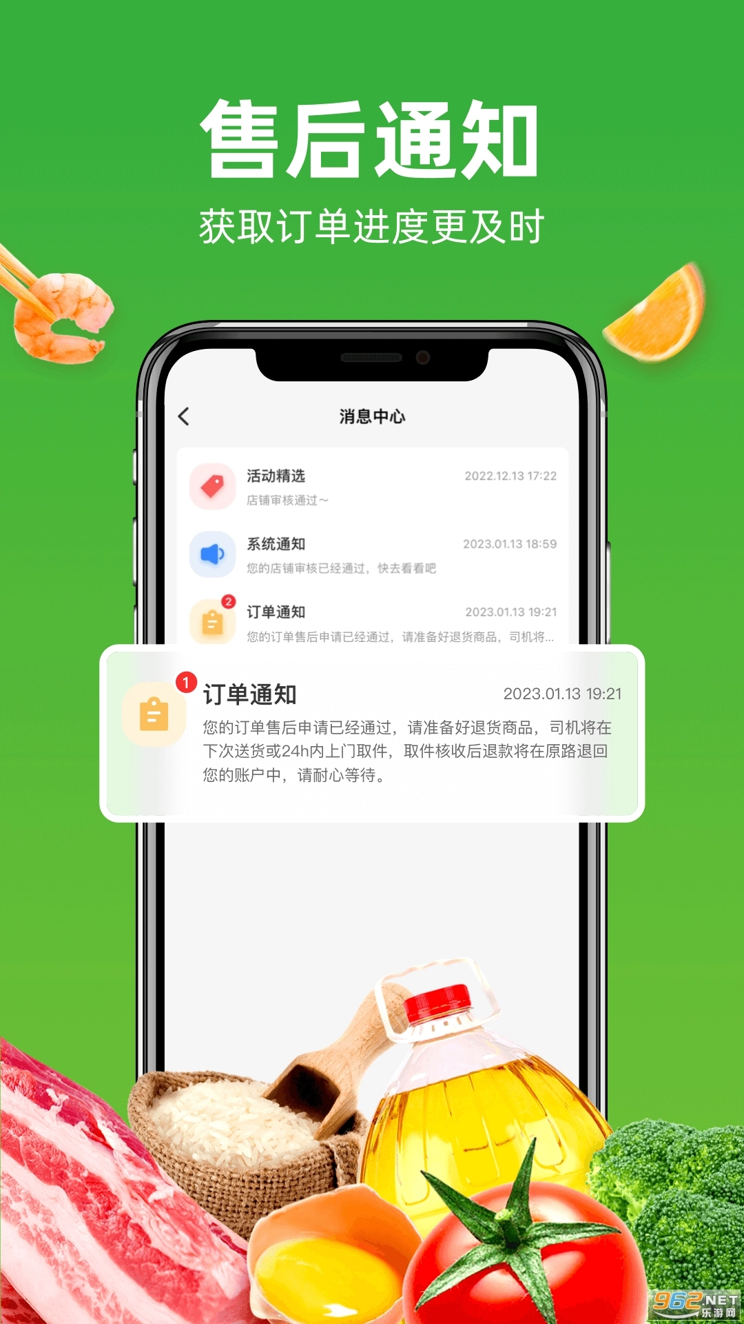 万味巡安卓官方版图3