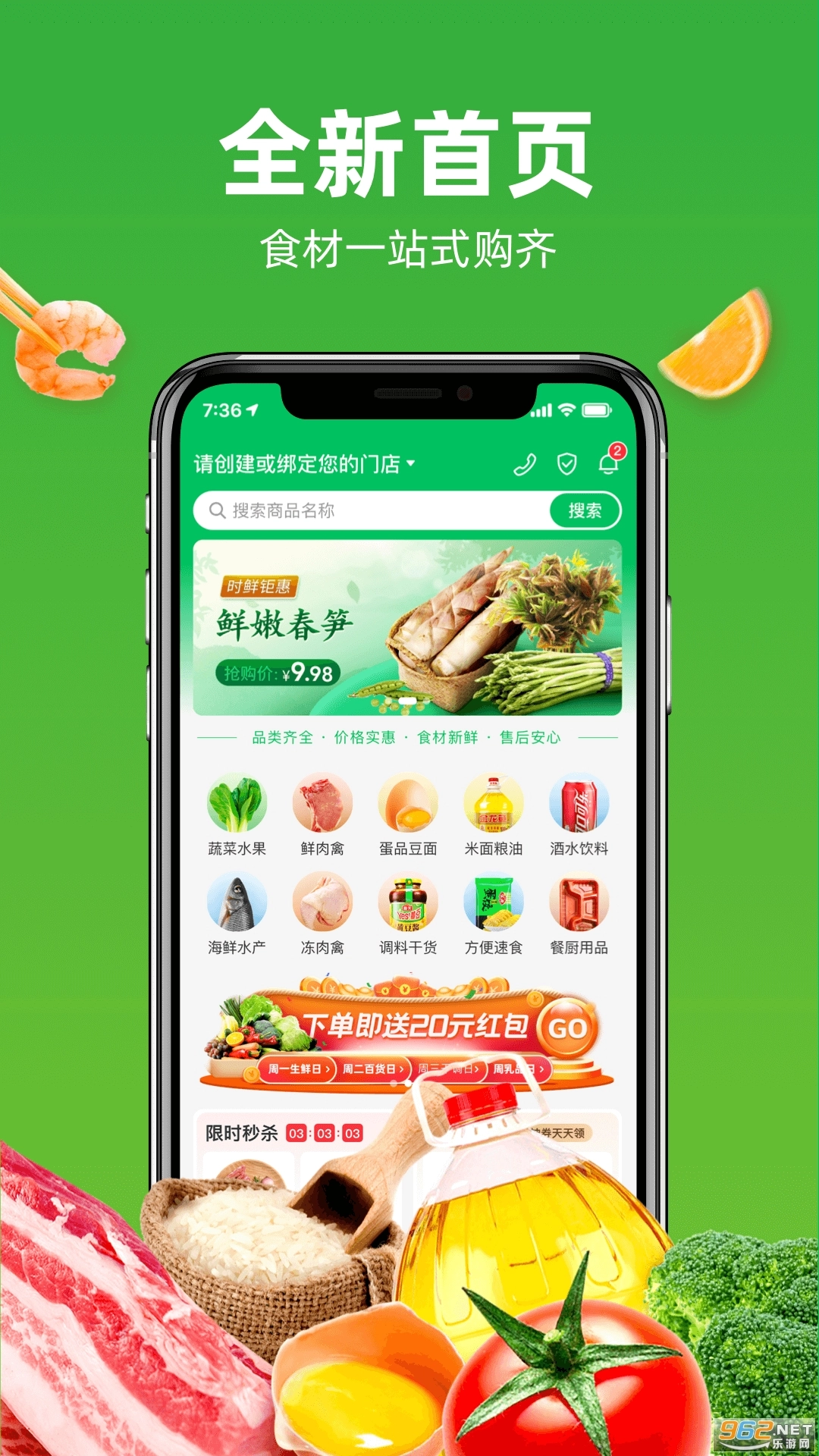 万味巡安卓官方版图4