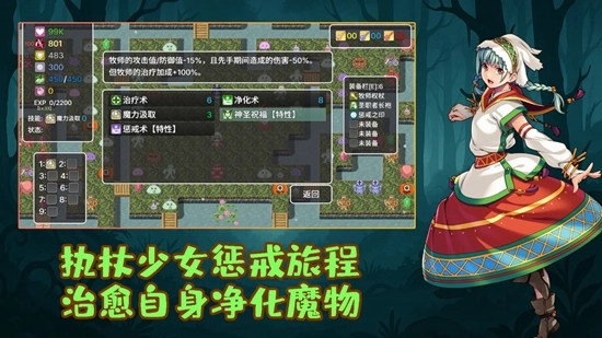执杖少女惩戒术2026游戏纯净最新版(2)