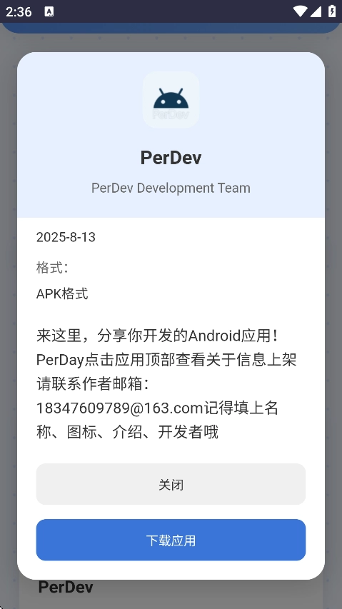 小蛋糕应用商店通用版图2