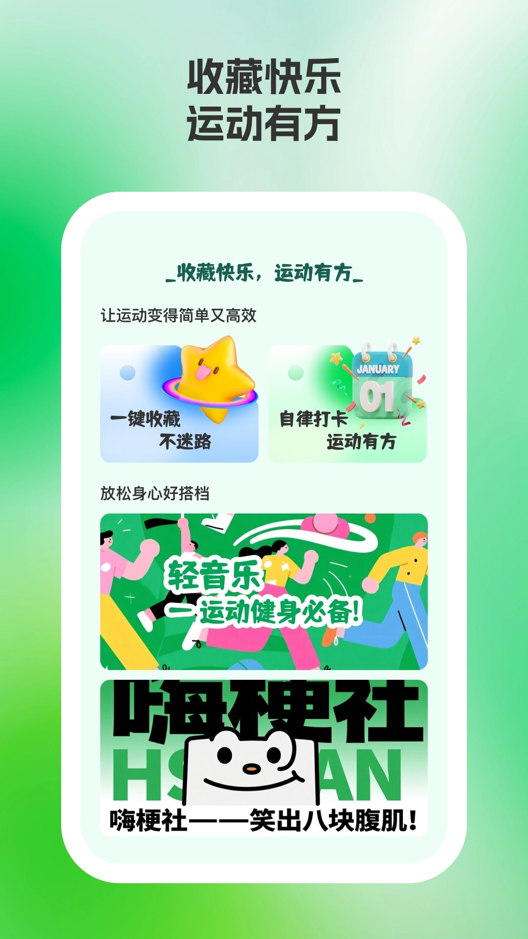 轻练达人安卓免费版