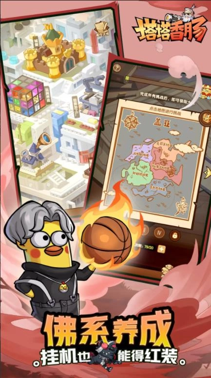 塔塔香肠安卓免费版图3