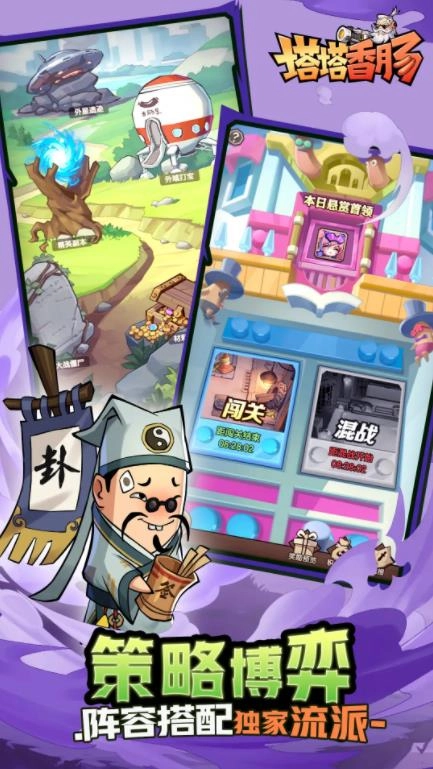 塔塔香肠安卓免费版图5